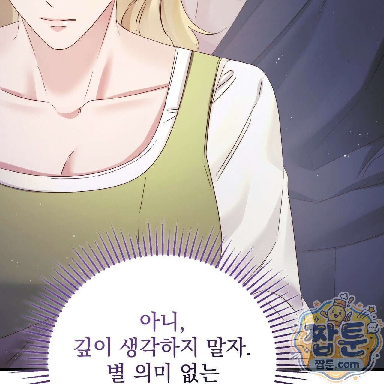 그대 나를 잊으소서 25화 39