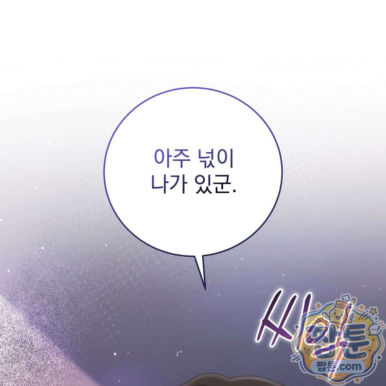 그대 나를 잊으소서 25화 41