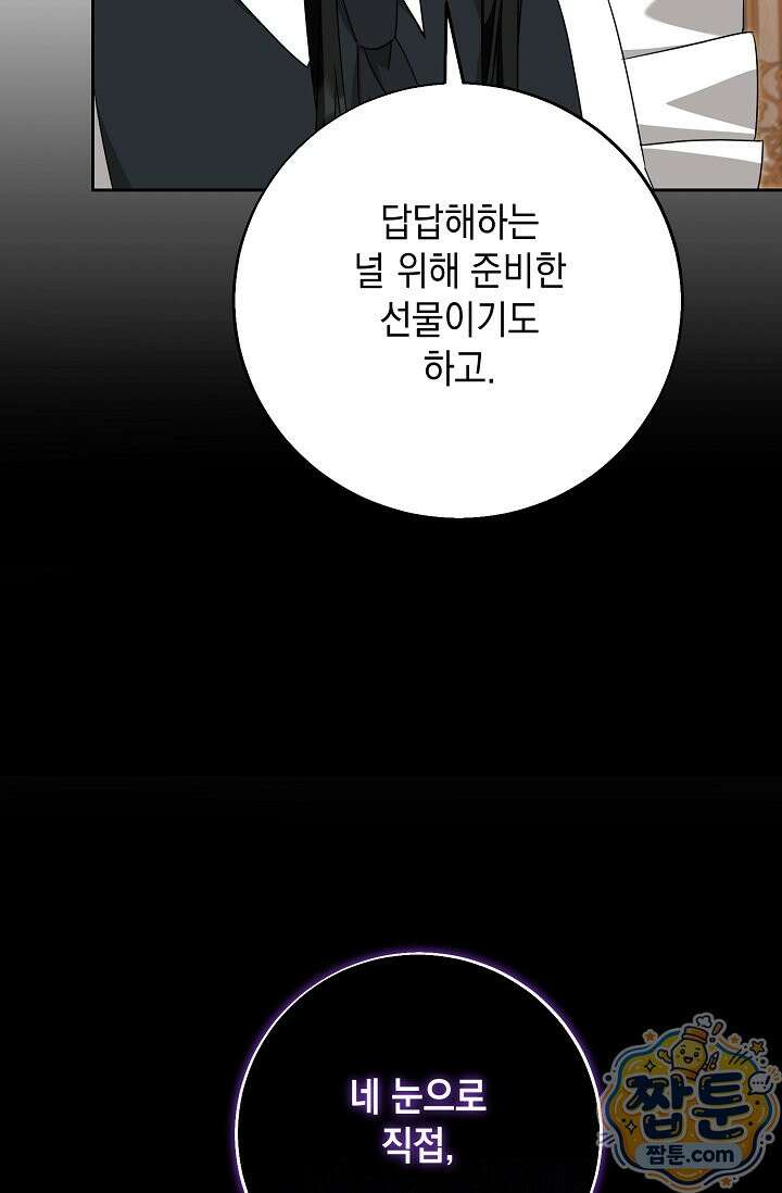 이세계에서 불법으로 동물병원을 개원했습니다 44화 8