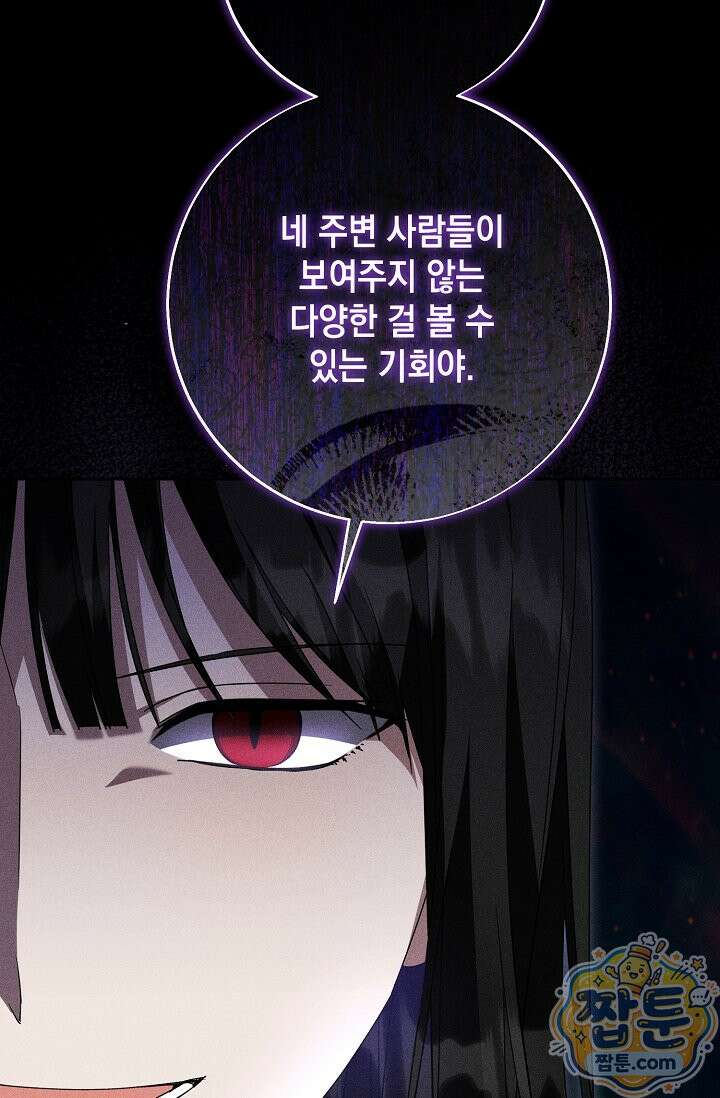 이세계에서 불법으로 동물병원을 개원했습니다 44화 9