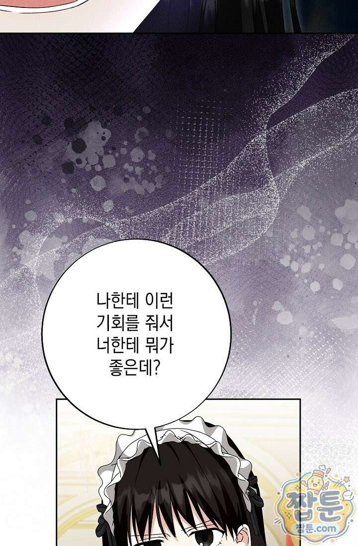 이세계에서 불법으로 동물병원을 개원했습니다 44화 10