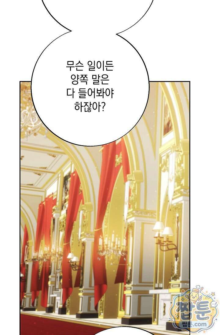 이세계에서 불법으로 동물병원을 개원했습니다 44화 14