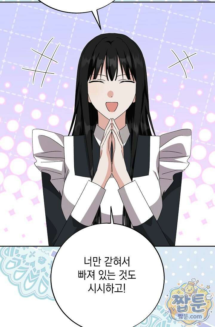 이세계에서 불법으로 동물병원을 개원했습니다 44화 16
