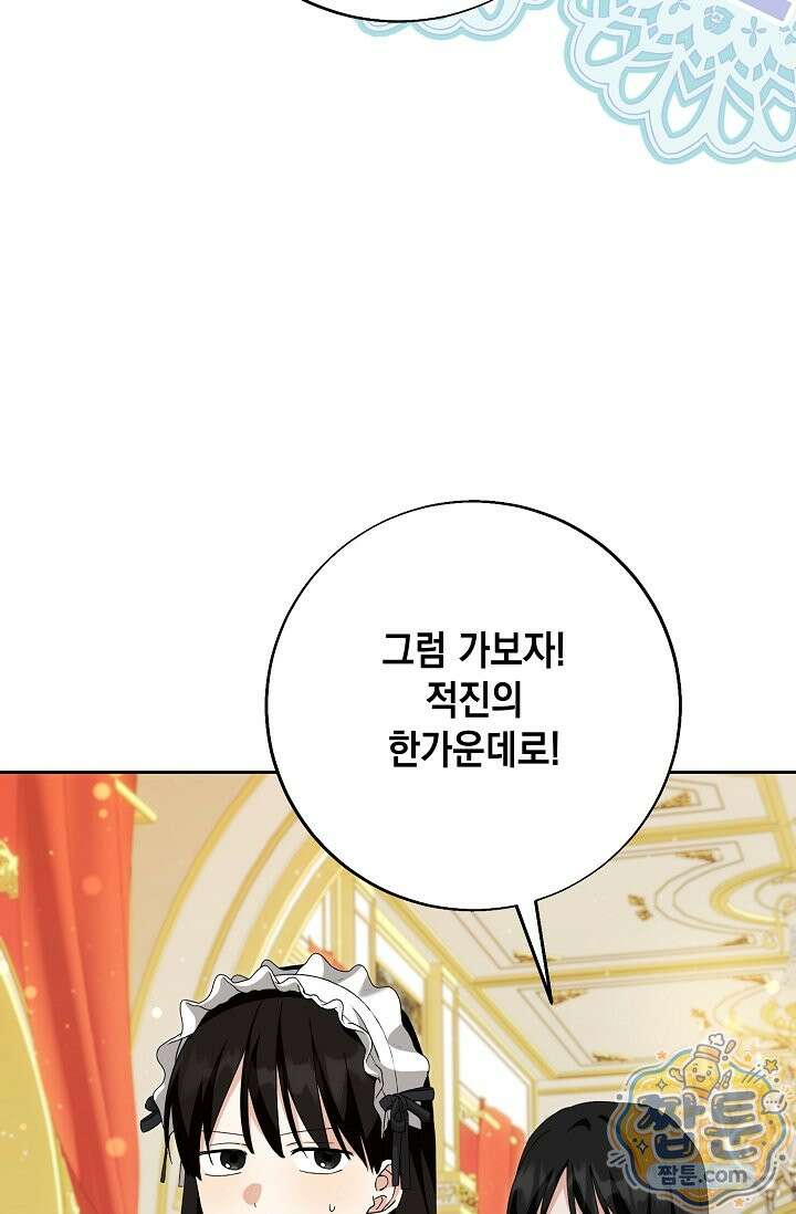 이세계에서 불법으로 동물병원을 개원했습니다 44화 17