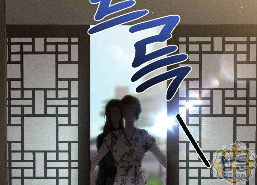 겹겹의 밤 6화 4
