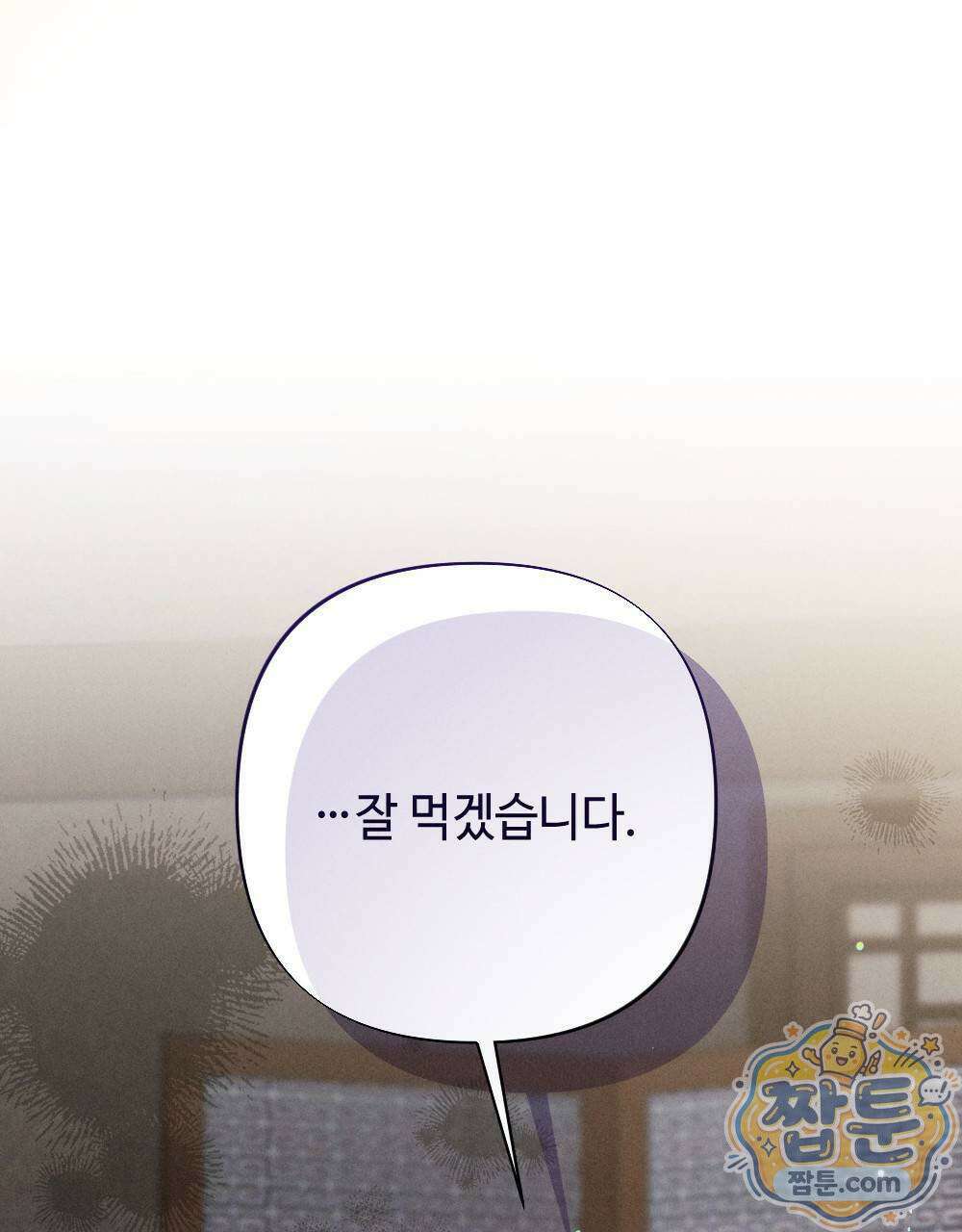 겹겹의 밤 6화 15