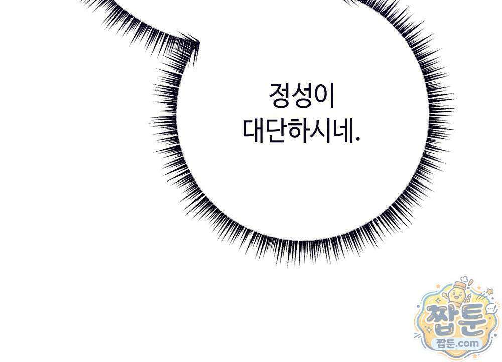 겹겹의 밤 6화 18