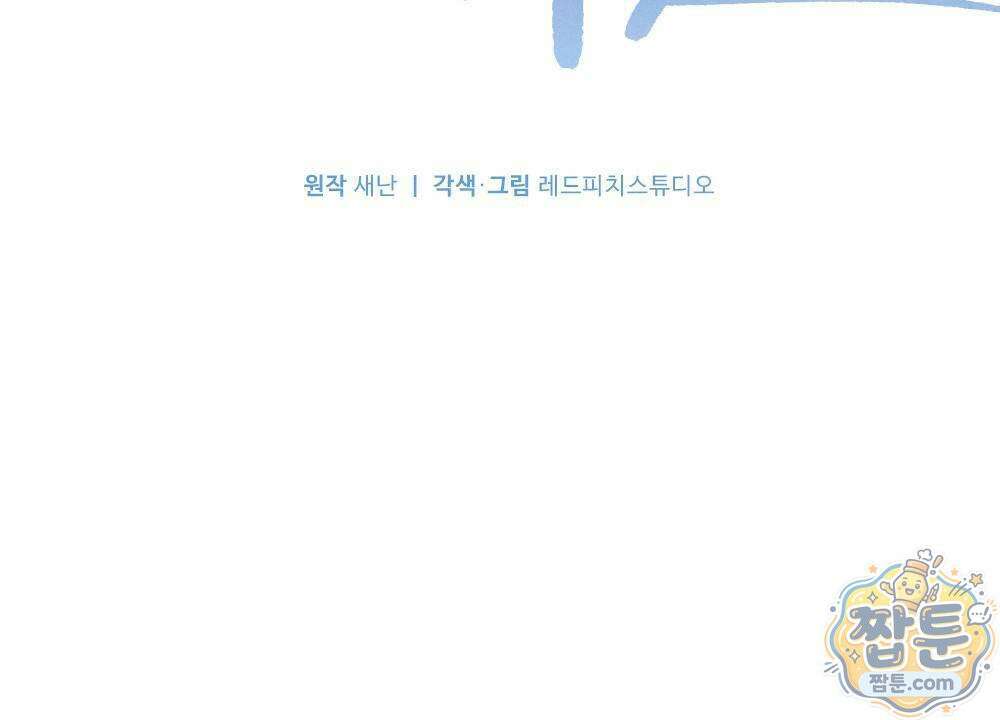 겹겹의 밤 6화 20
