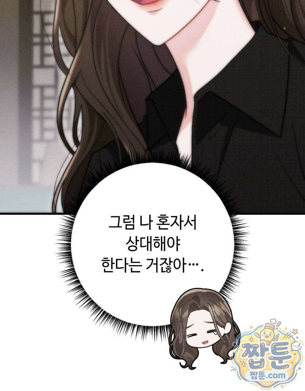겹겹의 밤 6화 31