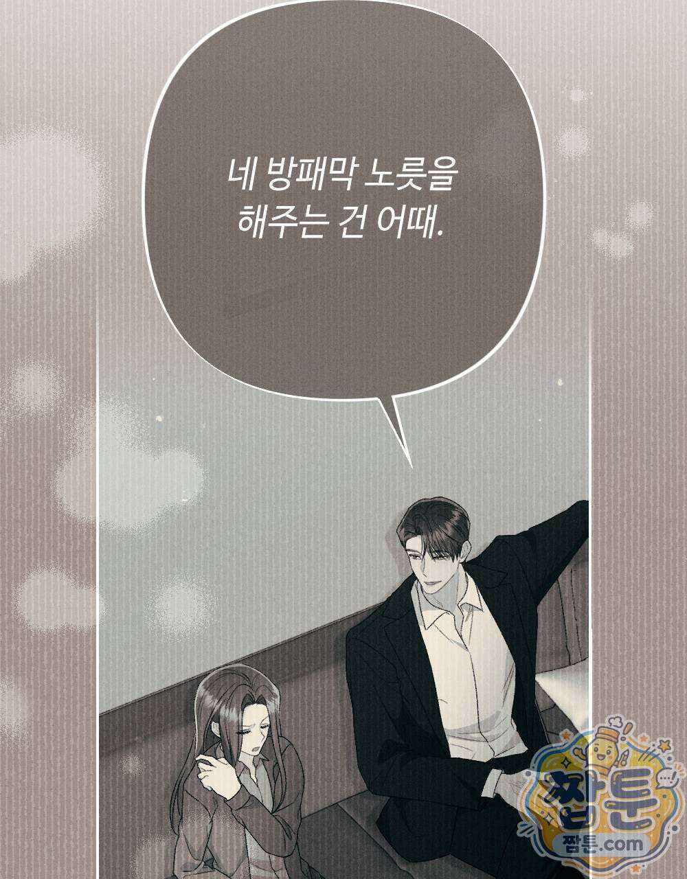 겹겹의 밤 6화 33