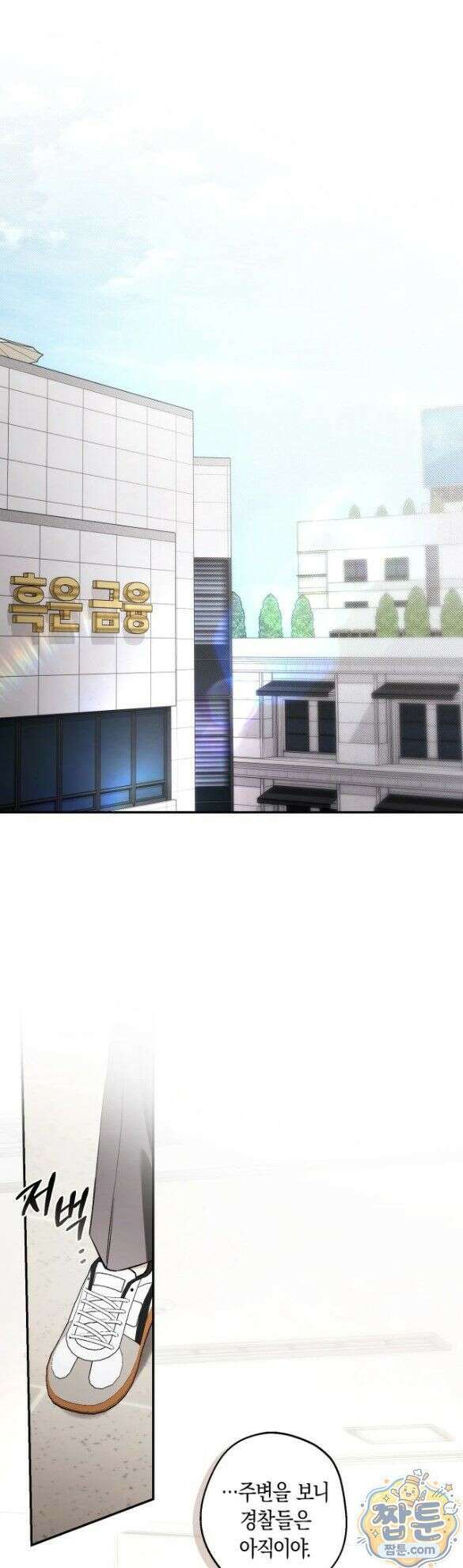 MBB (마이 배드 보스) 26화 1