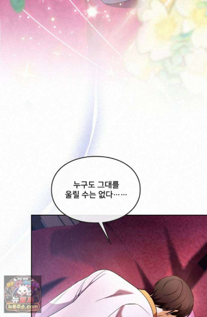 연하남편의 미래를 위해 이혼장을 두고 나간 결과 047 3