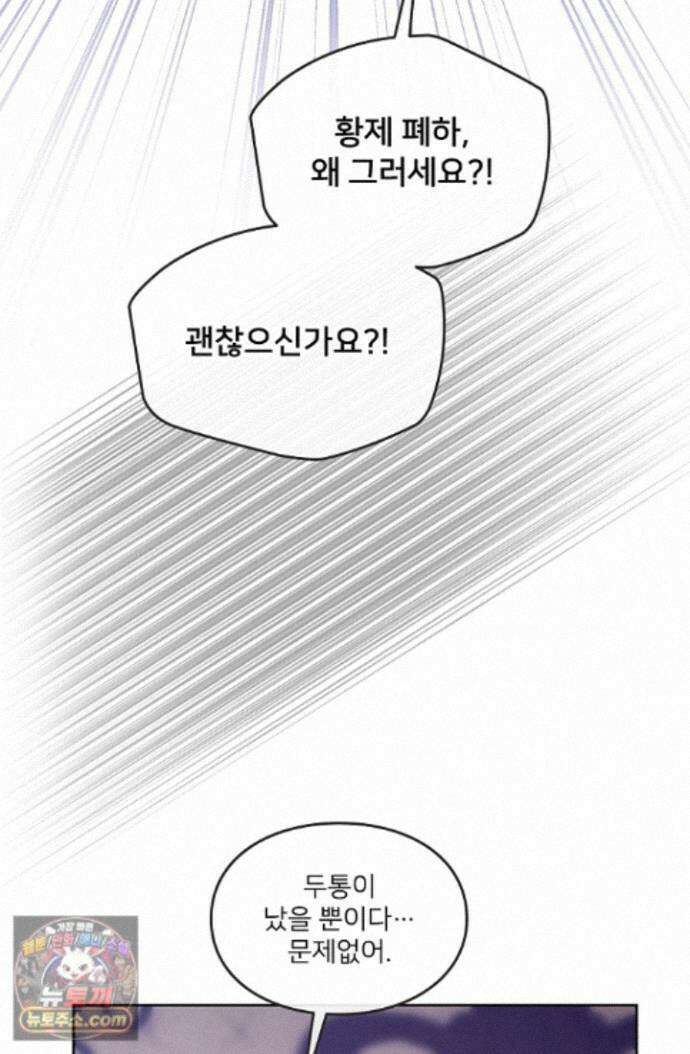 연하남편의 미래를 위해 이혼장을 두고 나간 결과 047 16