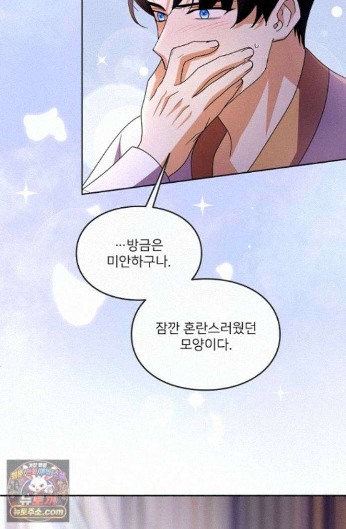 연하남편의 미래를 위해 이혼장을 두고 나간 결과 047 20