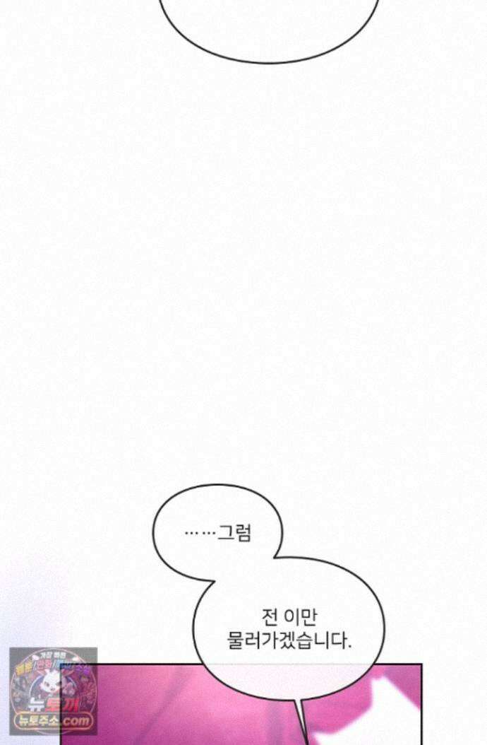 연하남편의 미래를 위해 이혼장을 두고 나간 결과 047 22