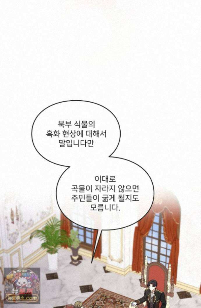 연하남편의 미래를 위해 이혼장을 두고 나간 결과 047 31