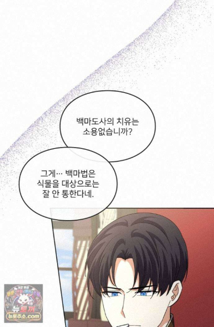 연하남편의 미래를 위해 이혼장을 두고 나간 결과 047 34