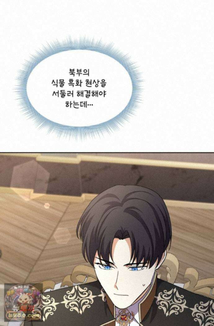 연하남편의 미래를 위해 이혼장을 두고 나간 결과 047 38