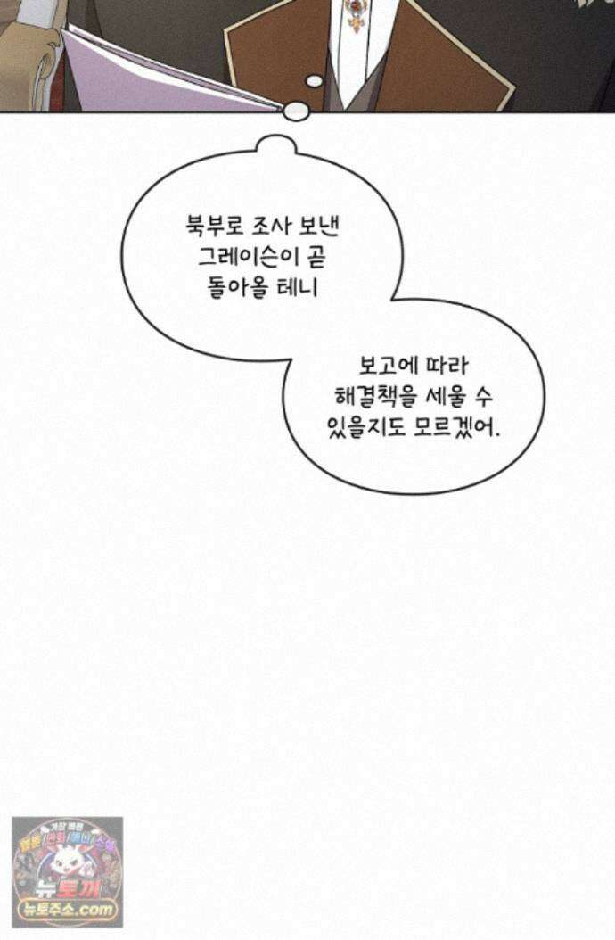 연하남편의 미래를 위해 이혼장을 두고 나간 결과 047 39