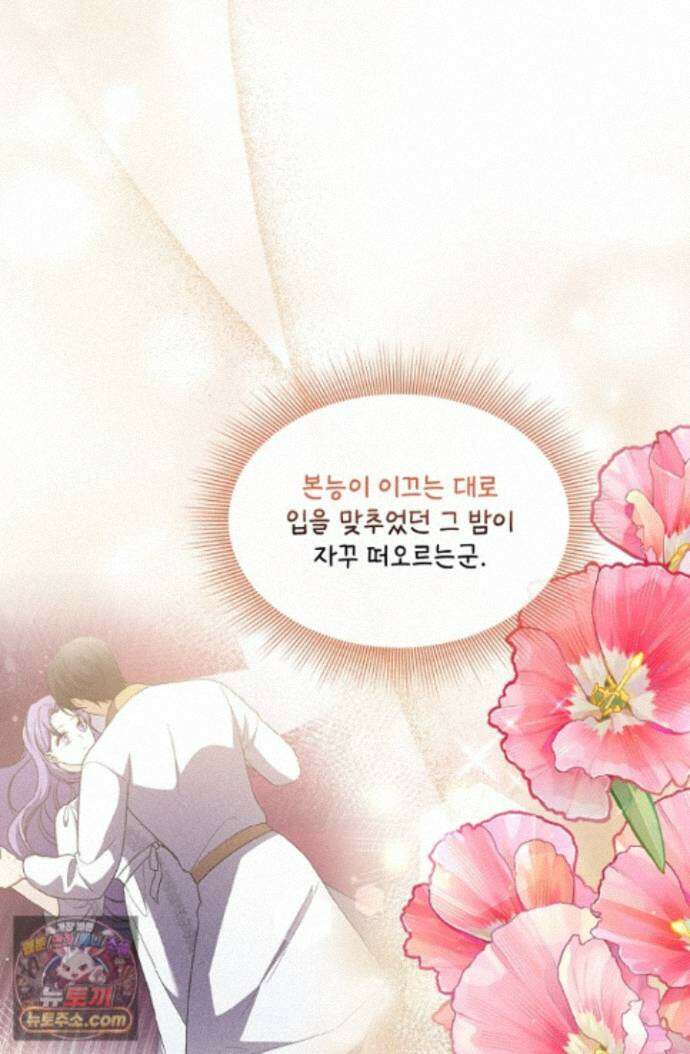 연하남편의 미래를 위해 이혼장을 두고 나간 결과 047 41