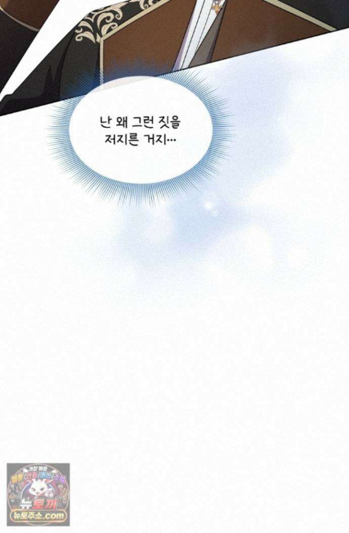 연하남편의 미래를 위해 이혼장을 두고 나간 결과 047 44