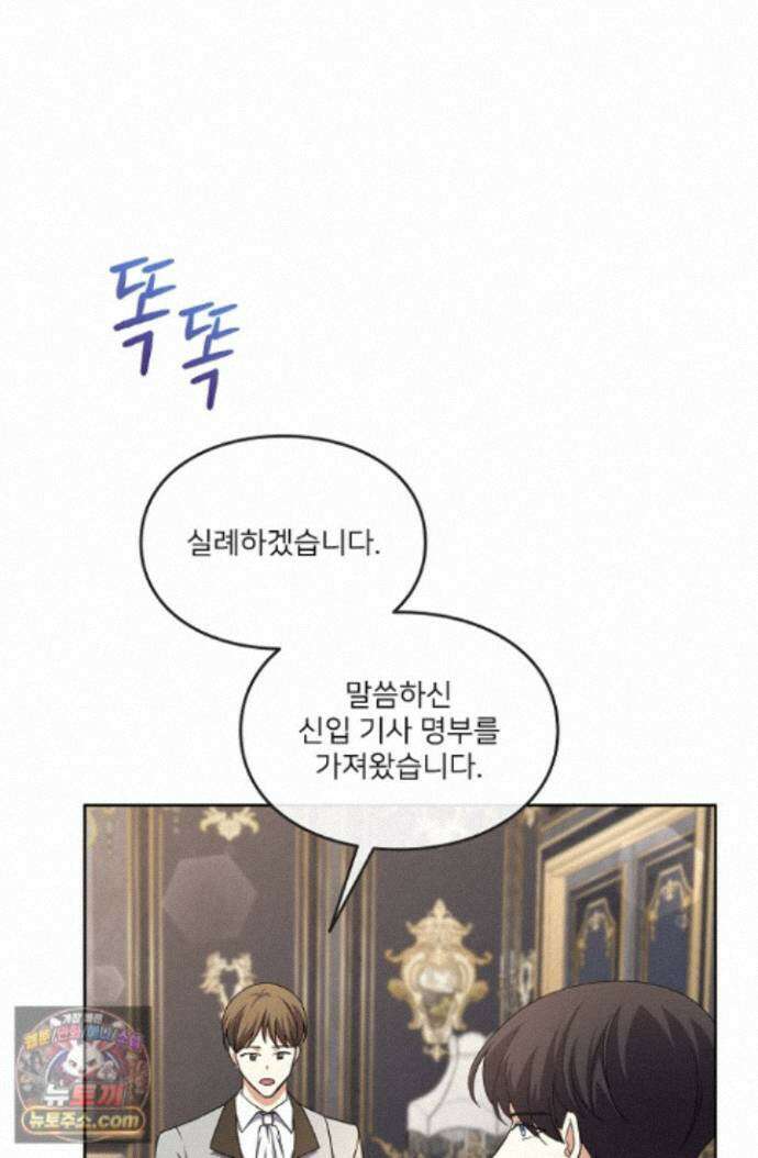 연하남편의 미래를 위해 이혼장을 두고 나간 결과 047 45