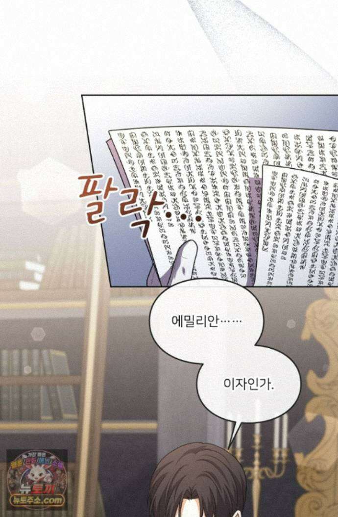 연하남편의 미래를 위해 이혼장을 두고 나간 결과 047 47