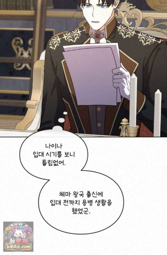 연하남편의 미래를 위해 이혼장을 두고 나간 결과 047 48