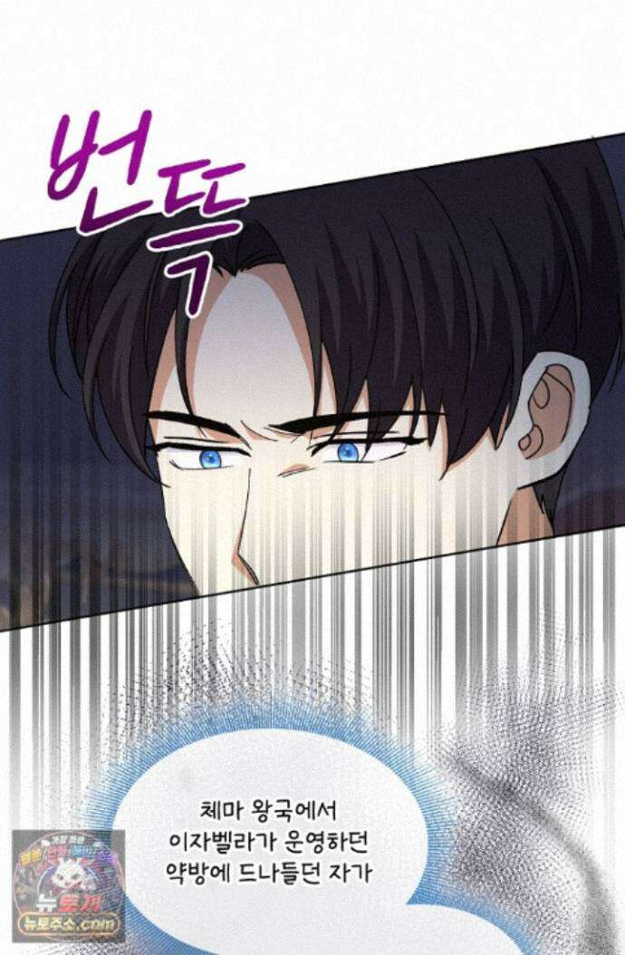 연하남편의 미래를 위해 이혼장을 두고 나간 결과 047 49
