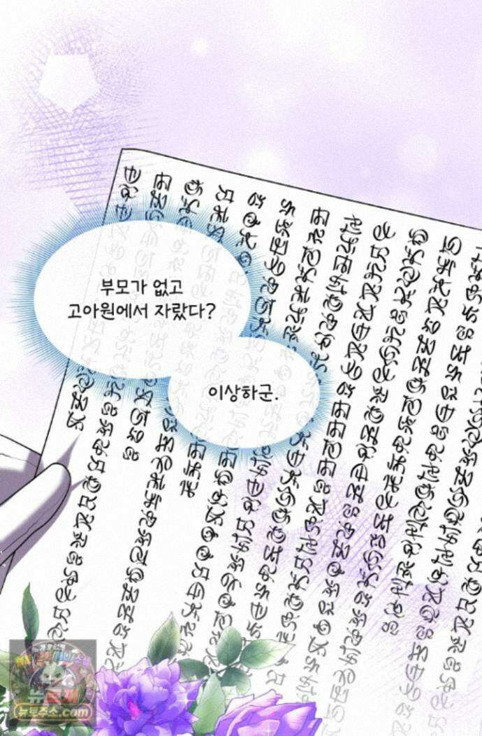 연하남편의 미래를 위해 이혼장을 두고 나간 결과 047 55