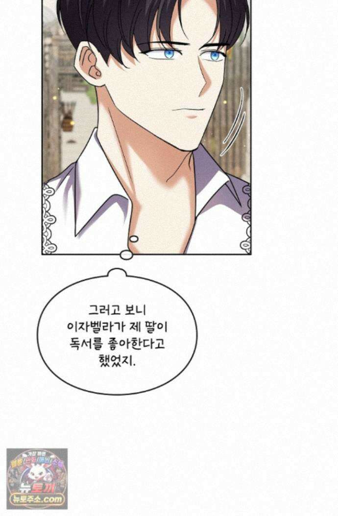 연하남편의 미래를 위해 이혼장을 두고 나간 결과 047 70