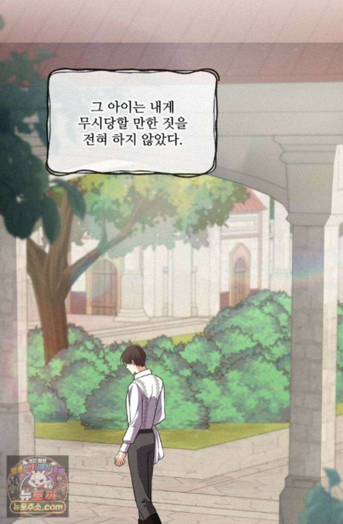연하남편의 미래를 위해 이혼장을 두고 나간 결과 047 80