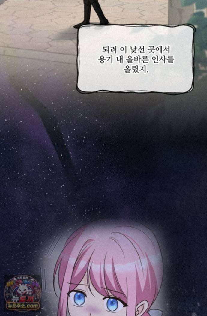 연하남편의 미래를 위해 이혼장을 두고 나간 결과 047 81