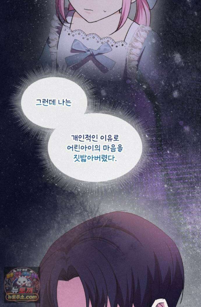연하남편의 미래를 위해 이혼장을 두고 나간 결과 047 82