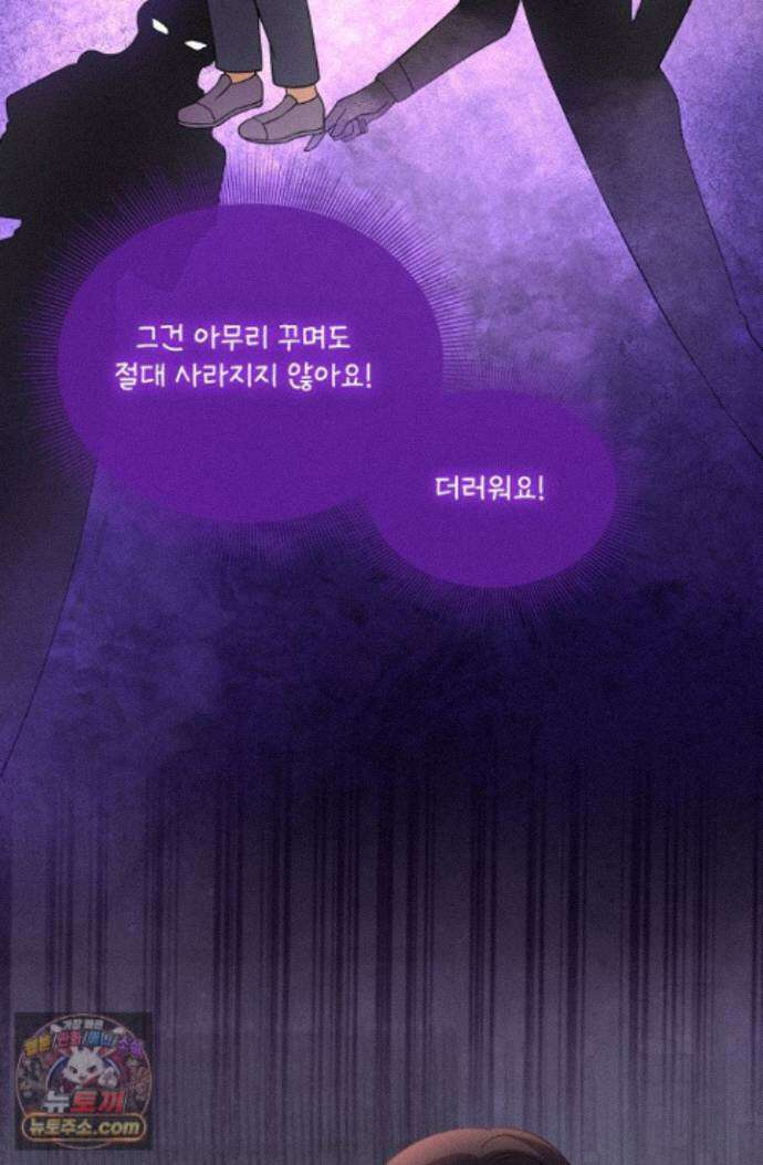 연하남편의 미래를 위해 이혼장을 두고 나간 결과 047 85