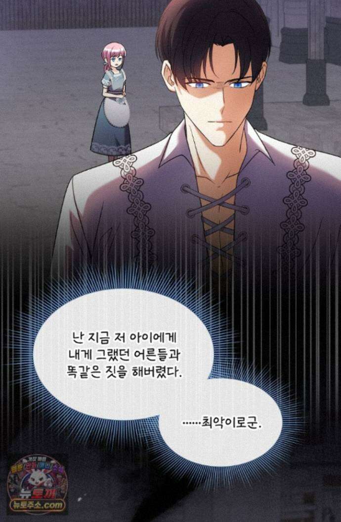 연하남편의 미래를 위해 이혼장을 두고 나간 결과 047 86