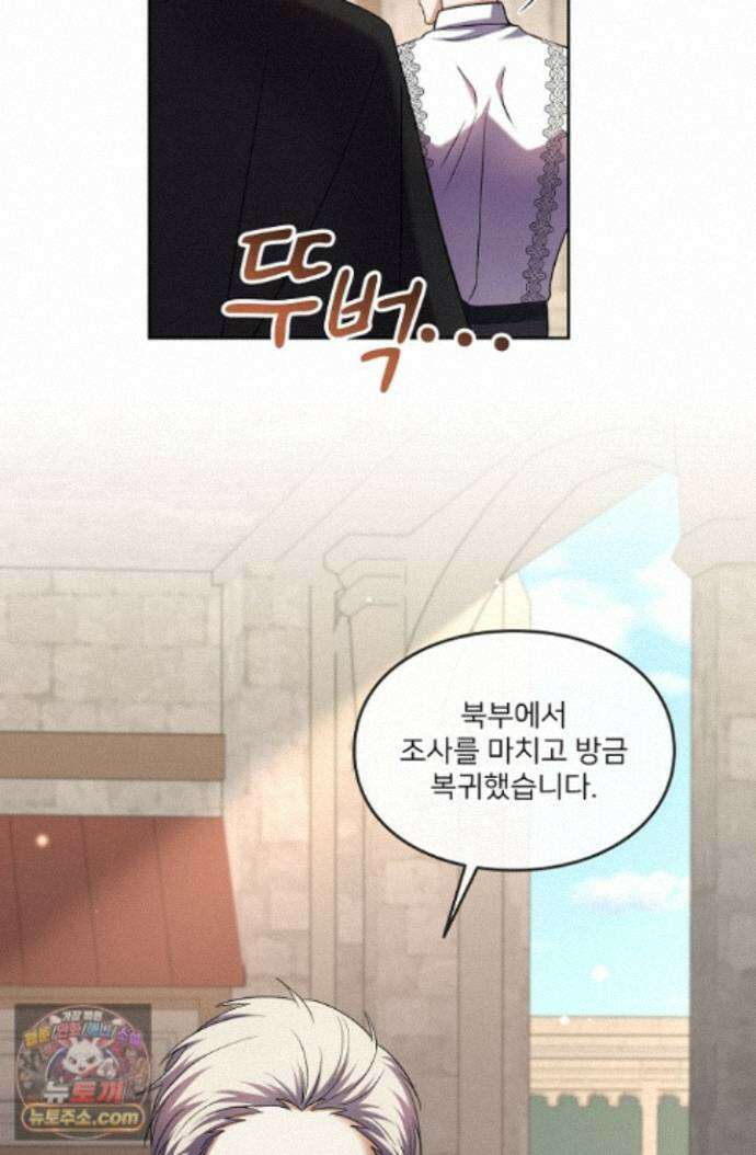 연하남편의 미래를 위해 이혼장을 두고 나간 결과 047 89