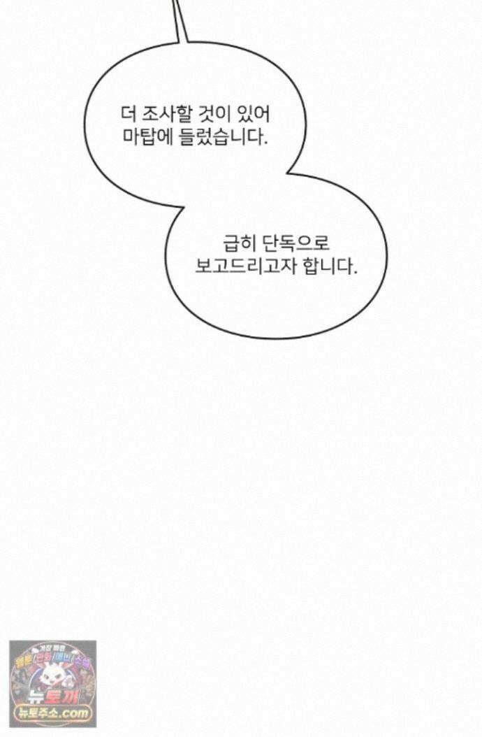 연하남편의 미래를 위해 이혼장을 두고 나간 결과 047 92