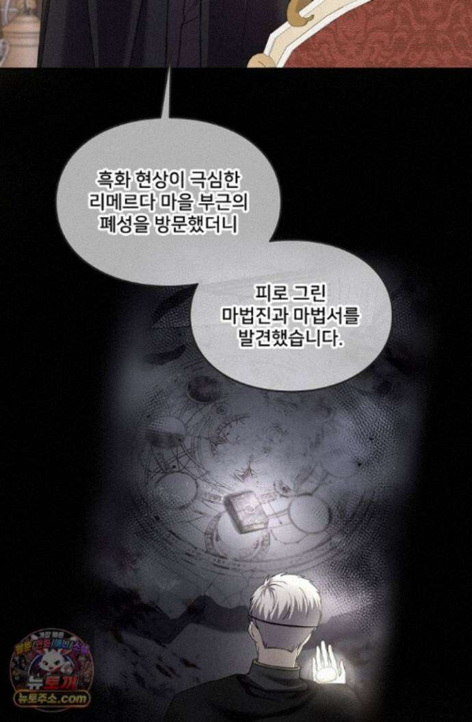 연하남편의 미래를 위해 이혼장을 두고 나간 결과 047 95