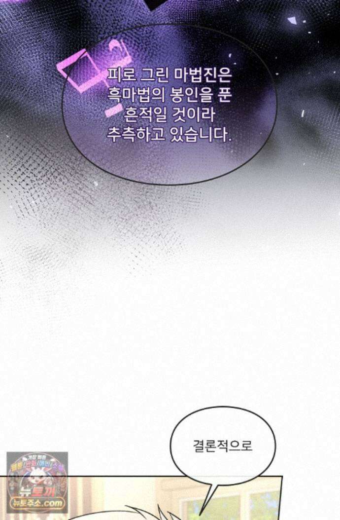 연하남편의 미래를 위해 이혼장을 두고 나간 결과 047 98