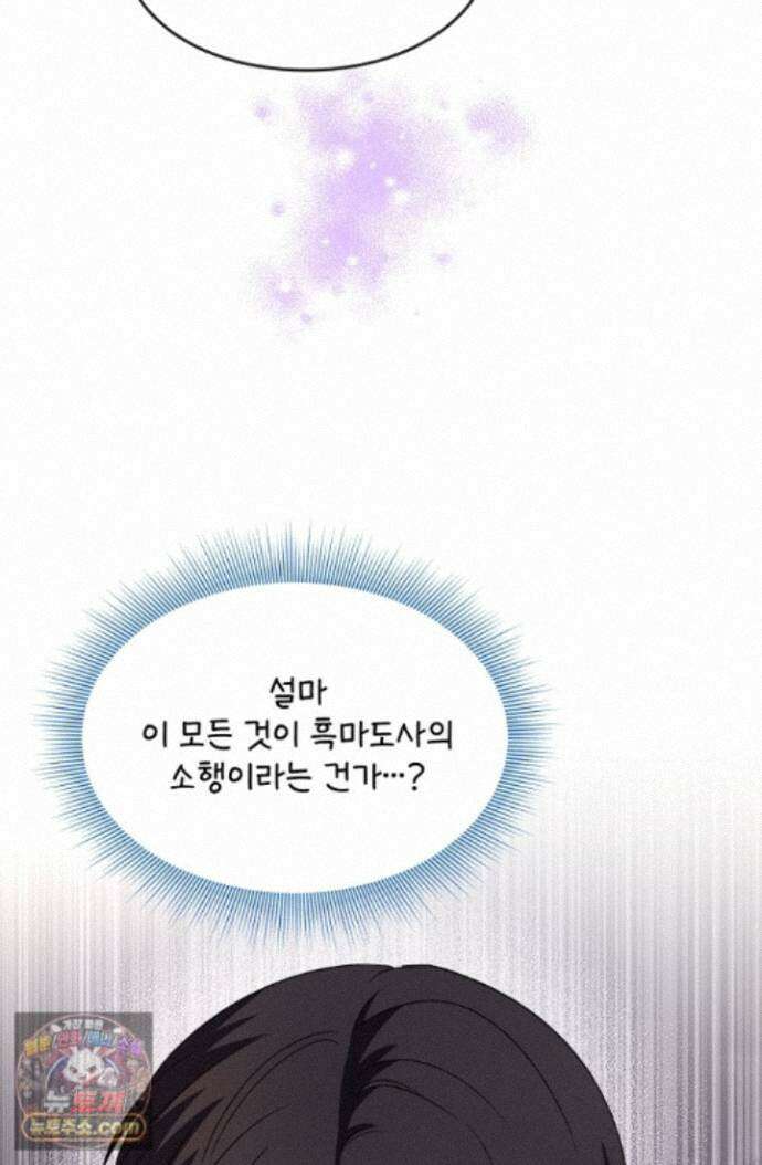 연하남편의 미래를 위해 이혼장을 두고 나간 결과 047 101
