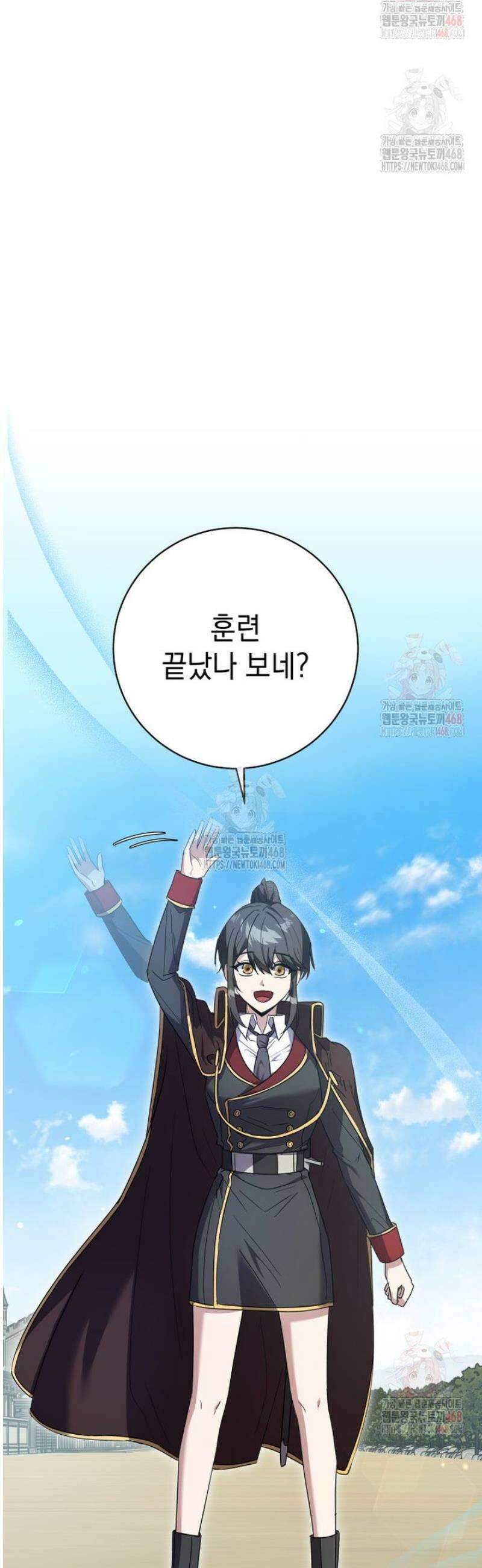 미래에서 온 연애편지 16화 5