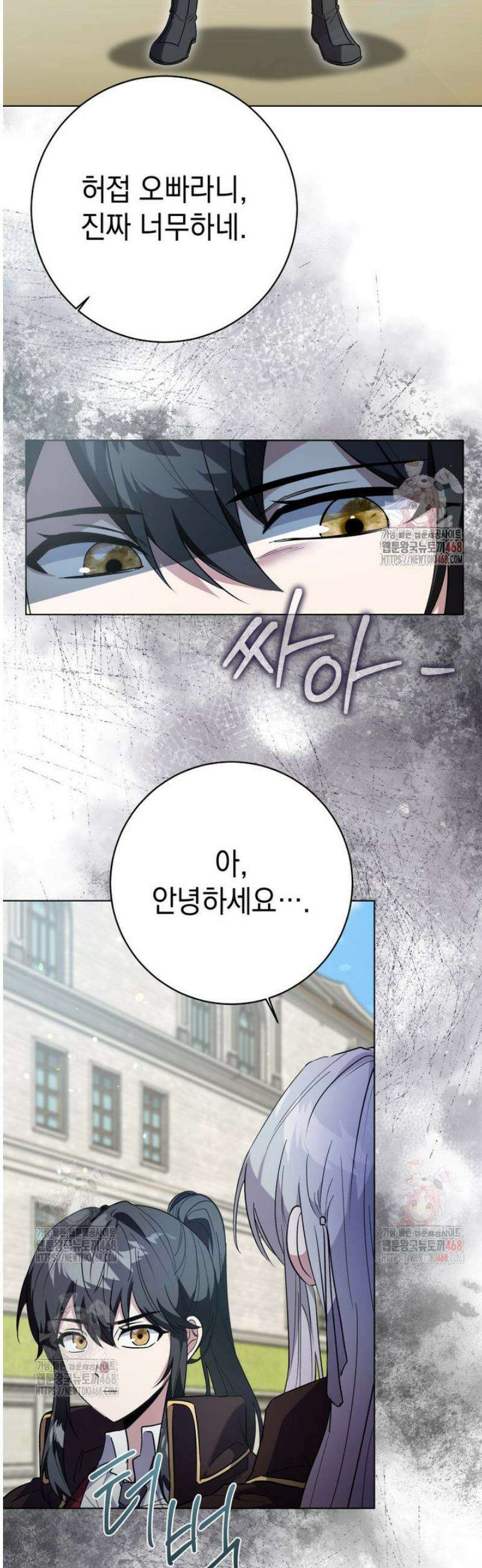 미래에서 온 연애편지 16화 6