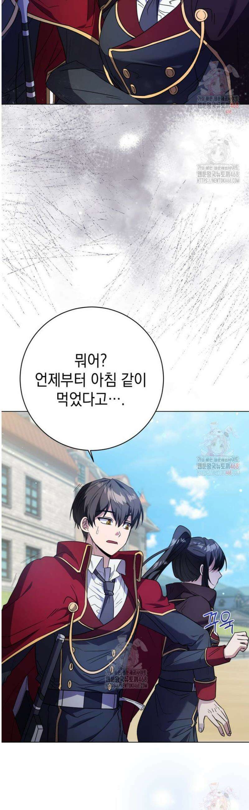 미래에서 온 연애편지 16화 8