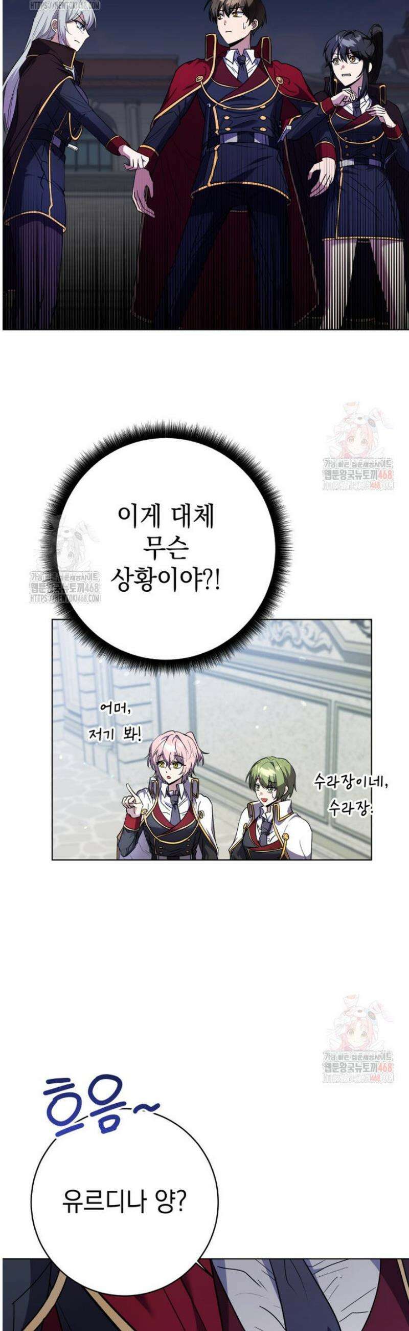 미래에서 온 연애편지 16화 10