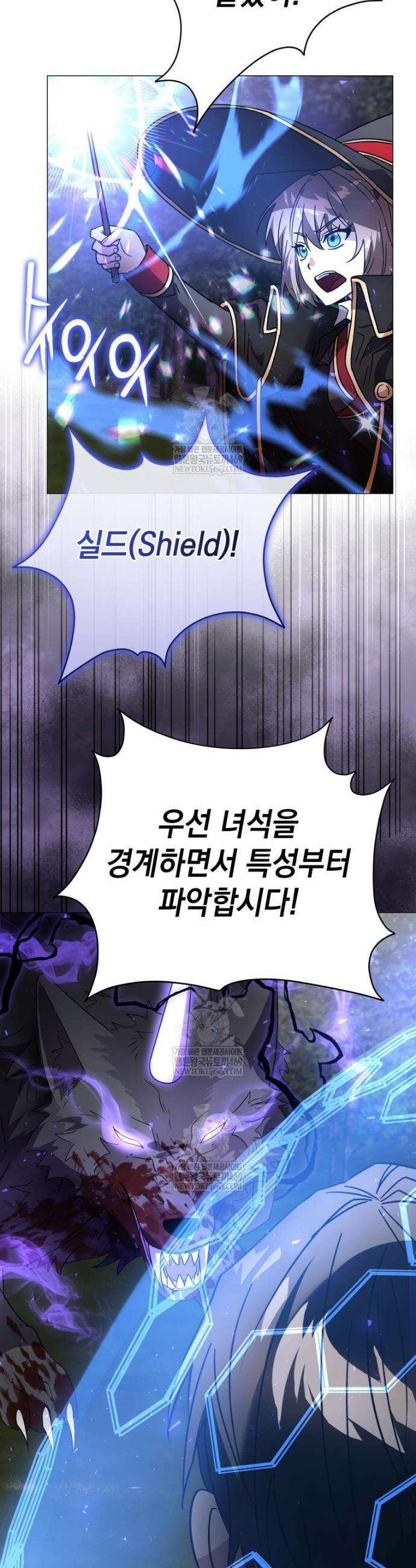 미래에서 온 연애편지 26화 3
