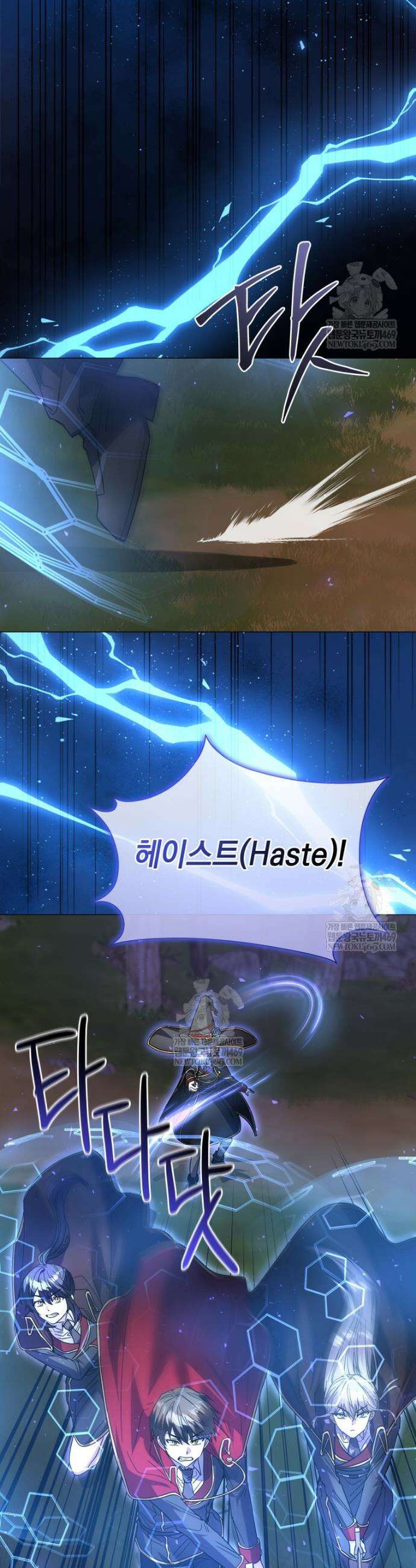 미래에서 온 연애편지 26화 5