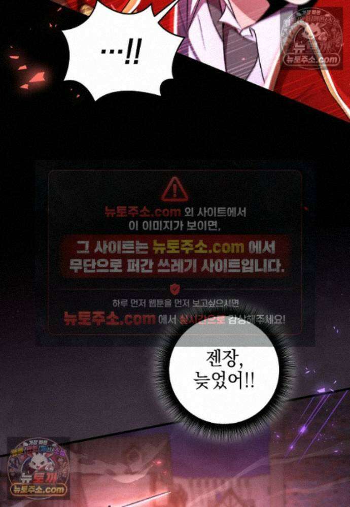 미래에서 온 연애편지 36화 7