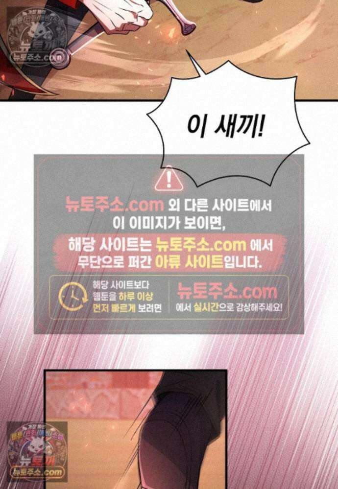미래에서 온 연애편지 36화 11