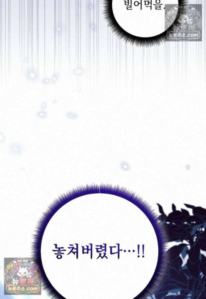 미래에서 온 연애편지 36화 19